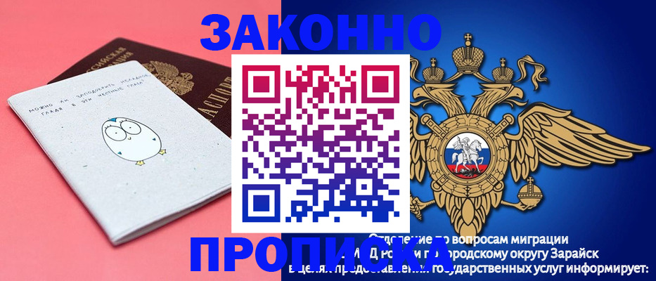 прописка иностранных граждан в Зиме