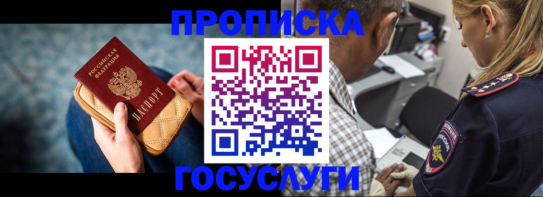 миграционный учет в Зиме